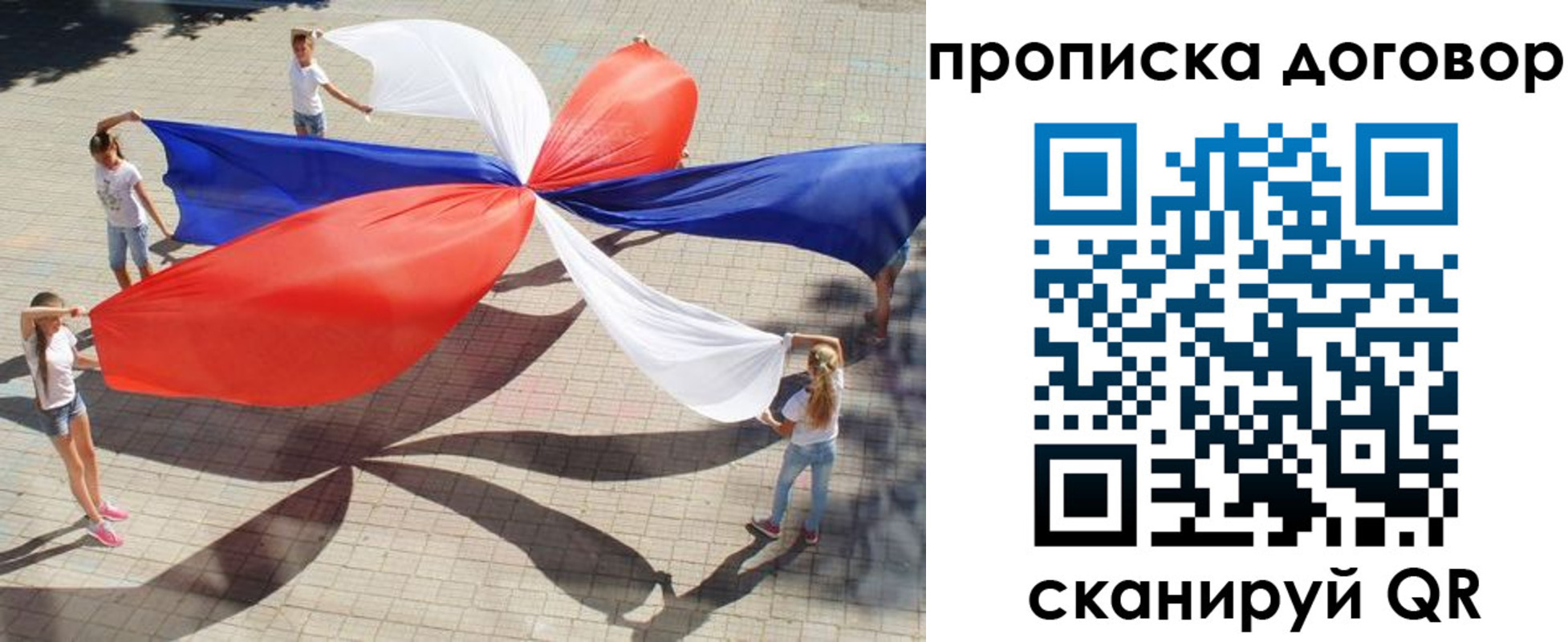 прописка для военкомата в Кинеле