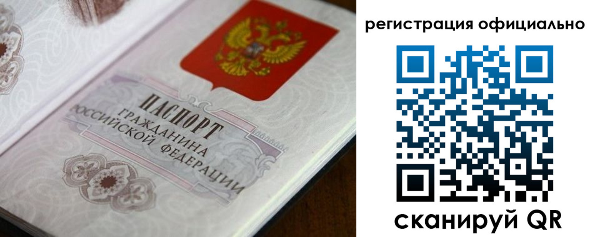 прописка ребенка в Кинеле