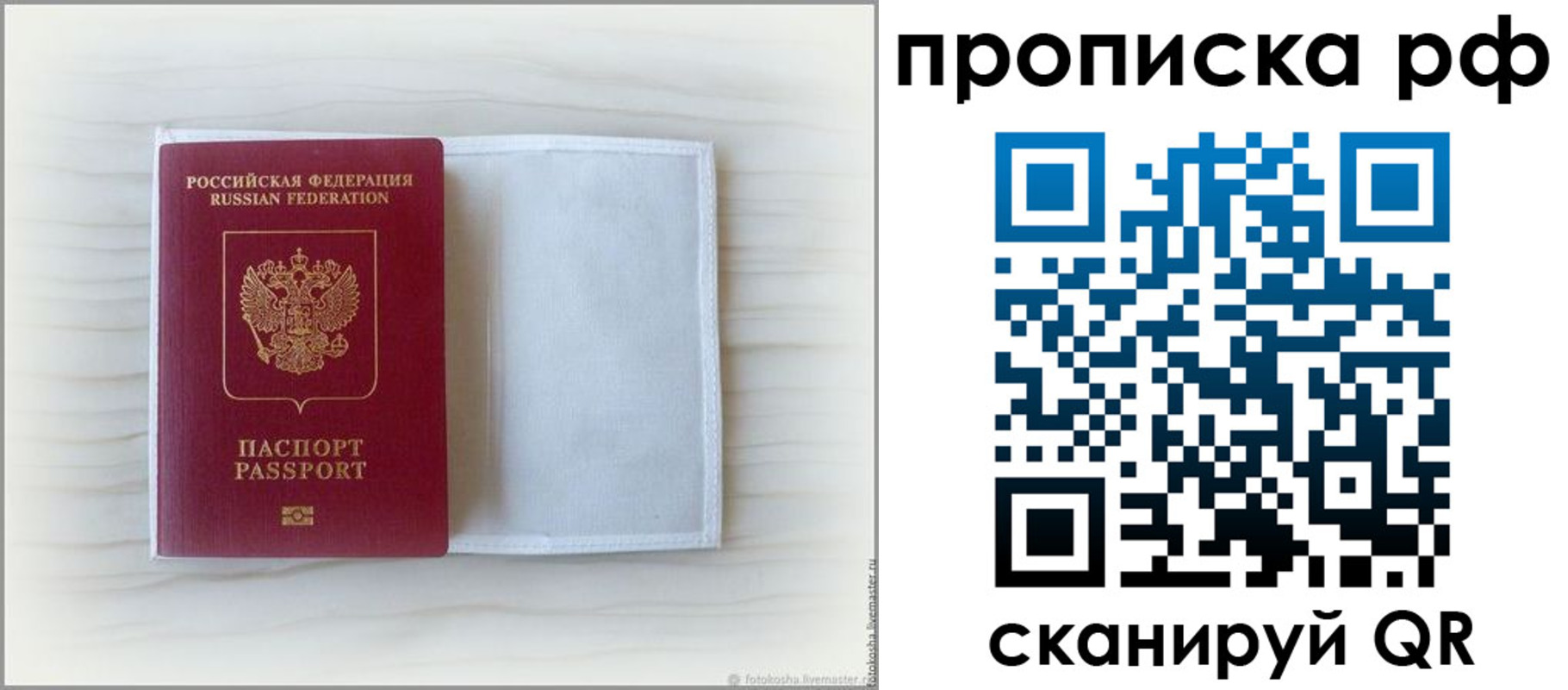 где прописаться в Кинеле