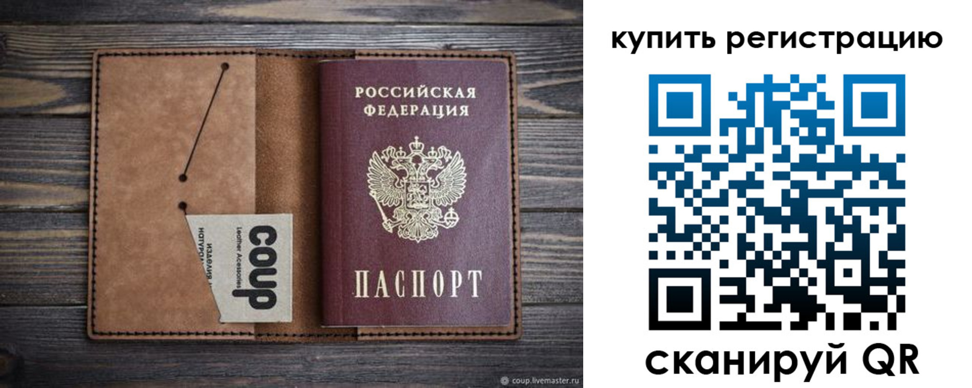 регистрация для дет. сада в Кинеле