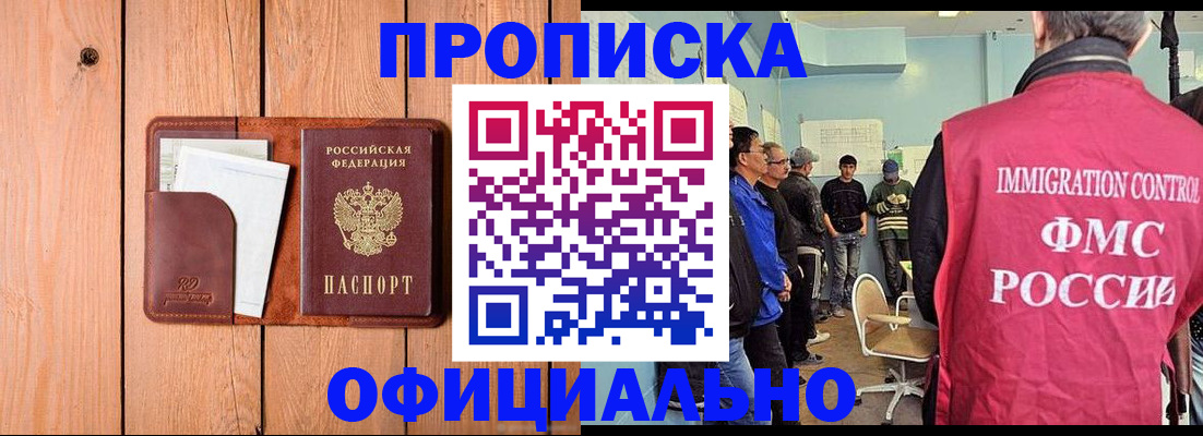 временная регистрация для школы в Кинеле