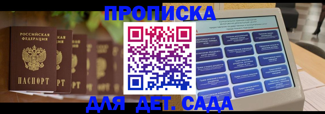 временная регистрация законно в Кинеле