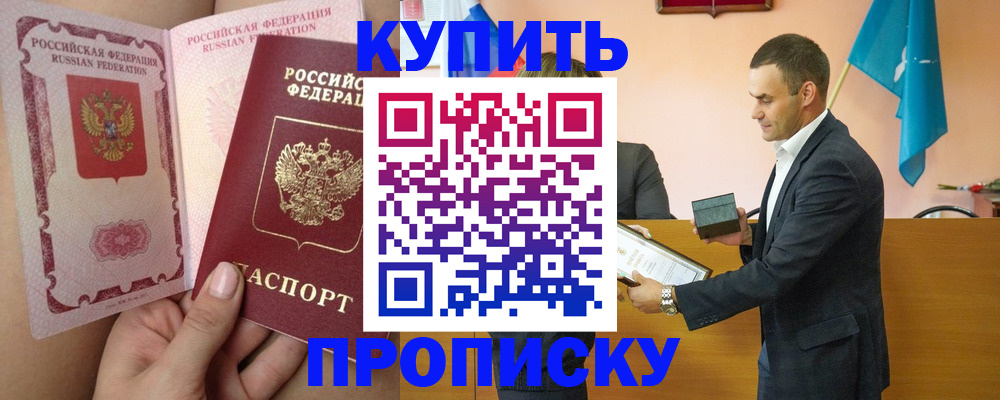 найти адрес прописки в Кинеле
