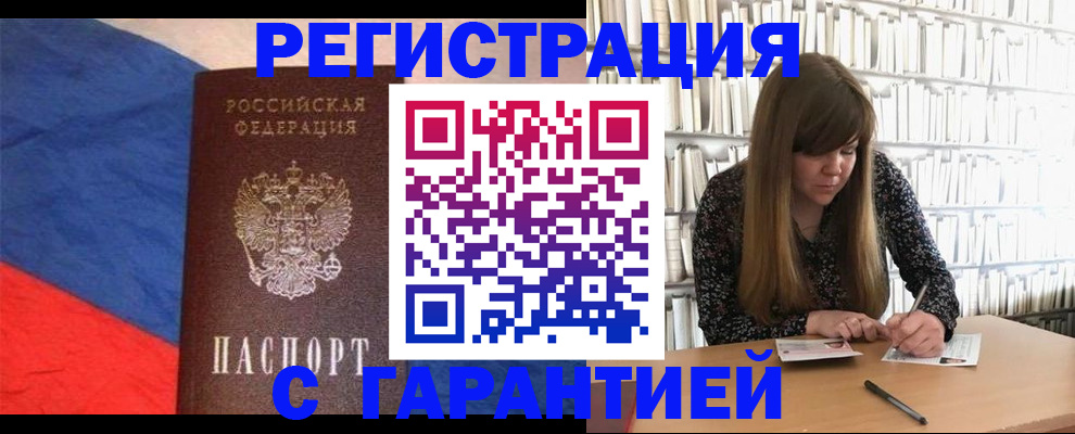 временная регистрация в квартире в Кинеле