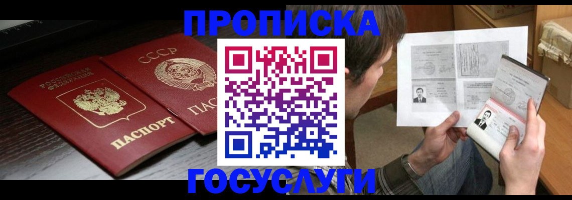 прописка для военкомата в Кинеле