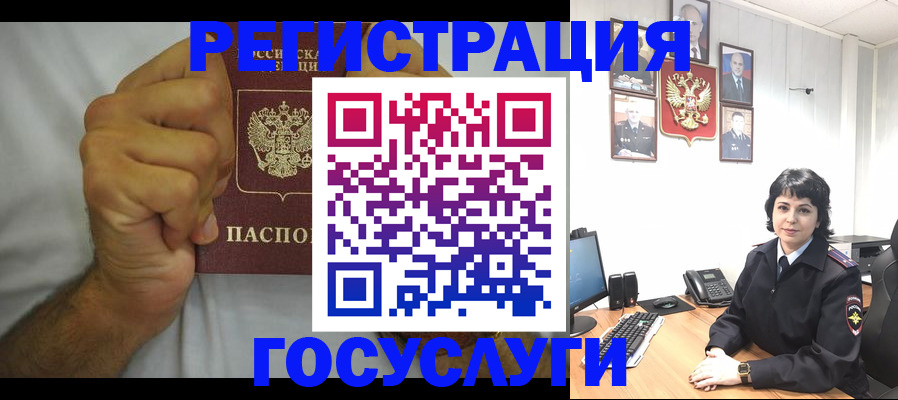 прописка в Кинеле